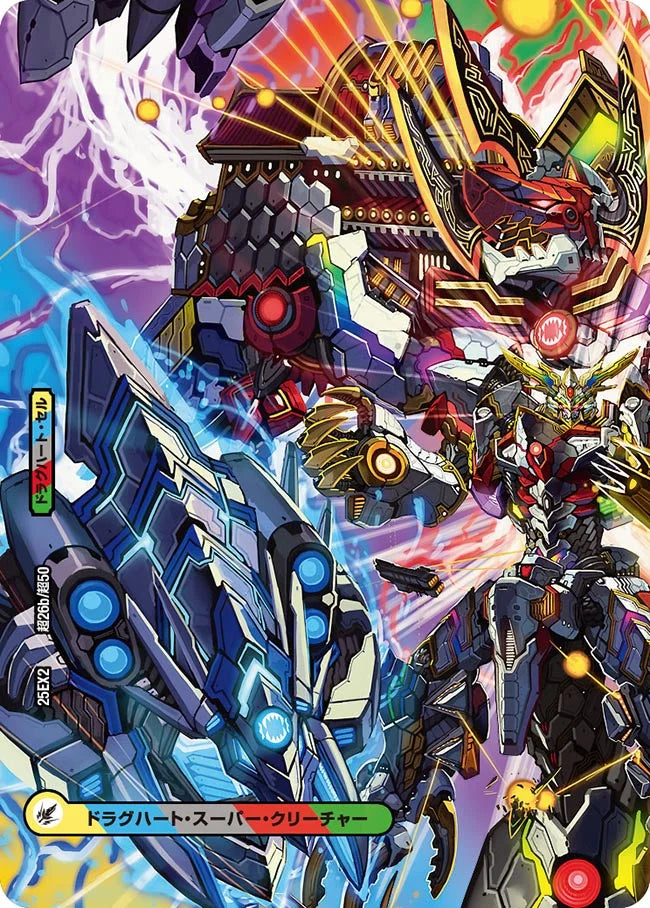 龍魂教会 ホワイティ/極真龍魂 オール・オーバー・ザ・ワールド(DM25EX2 超26/超50)