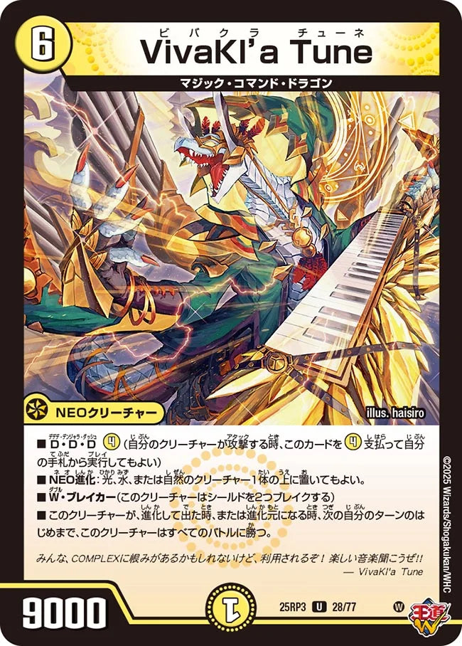 VivaKl’a Tune(DM25RP3 28/77)