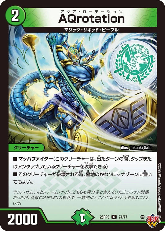 AQrotation(DM25RP3 74/77)