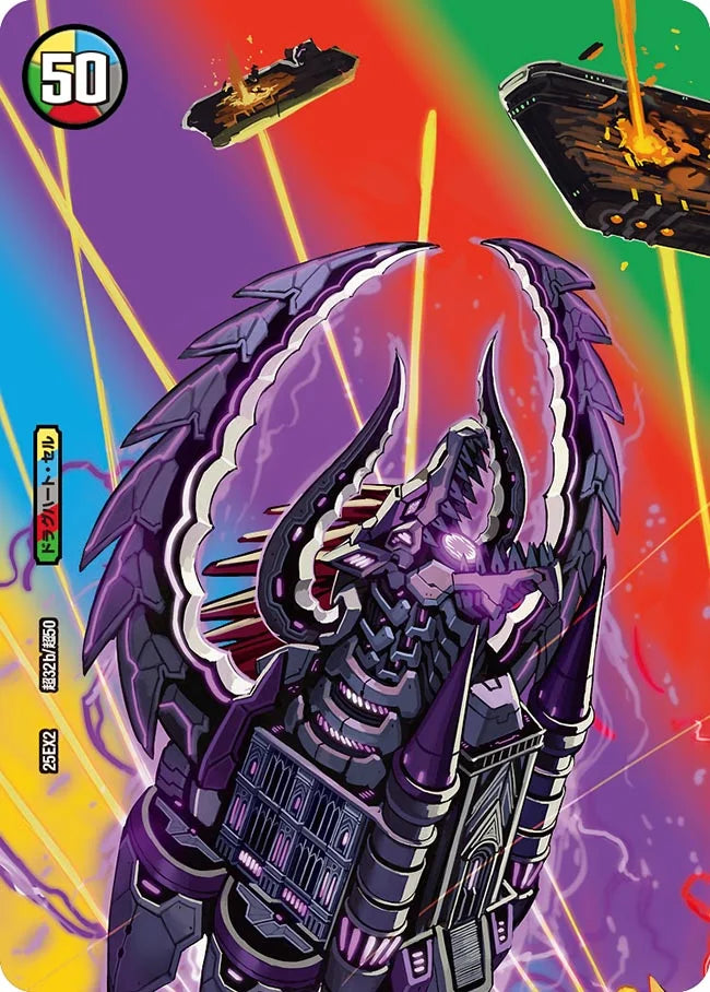 龍魂遺跡 グリーネ／極真龍魂 オール・オーバー・ザ・ワールド(DM25EX2 超32/超50)