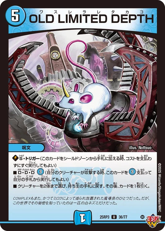 OLD LIMITED DEPTH(DM25RP3 36/77)