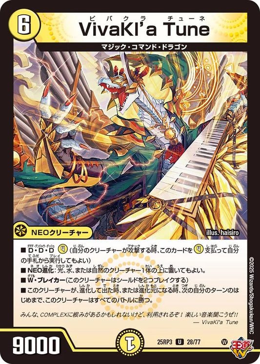 VivaKl’a Tune(DM25RP3 28/77)