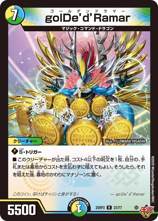 golDe’d’Ramar(DM25RP3 23/77)